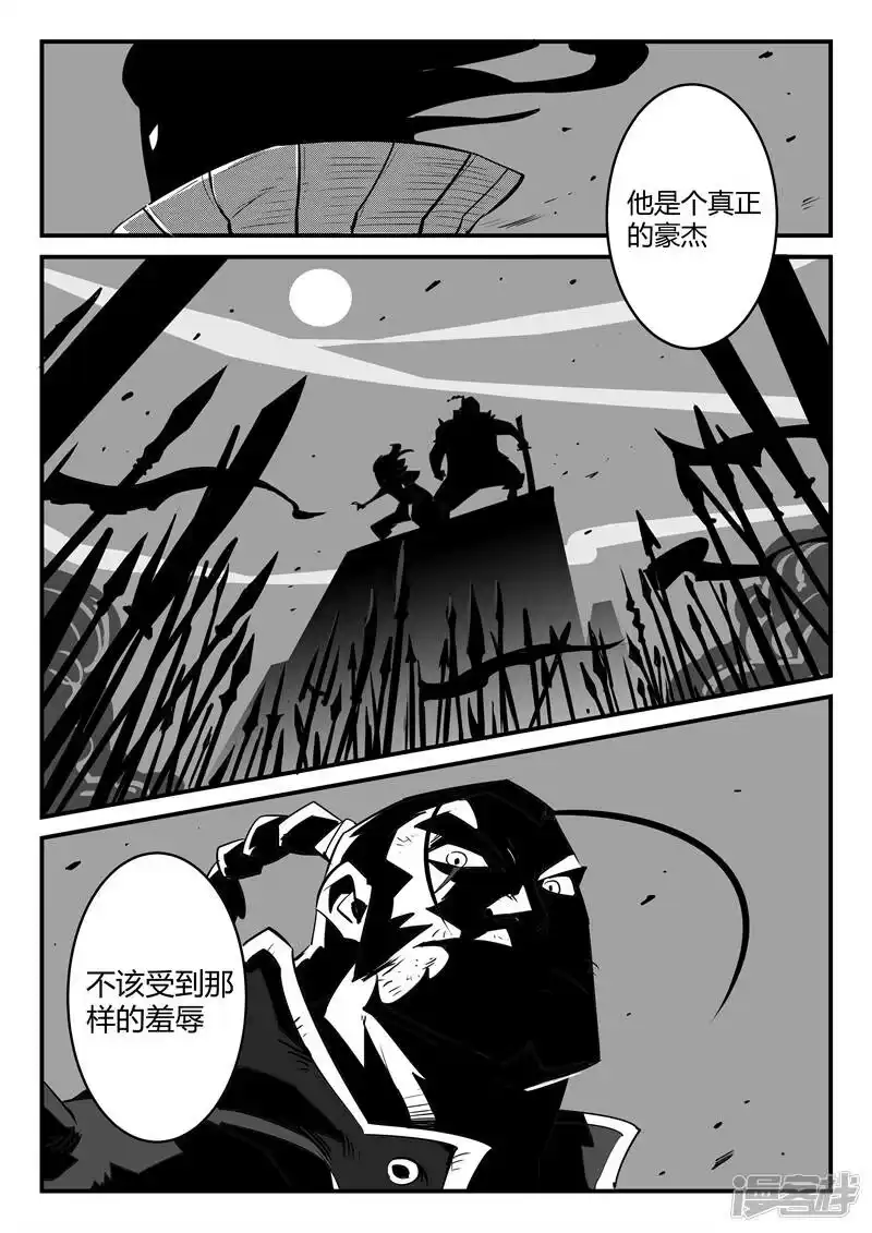 影子猫_h 第58话 魔蜥小队 第5页