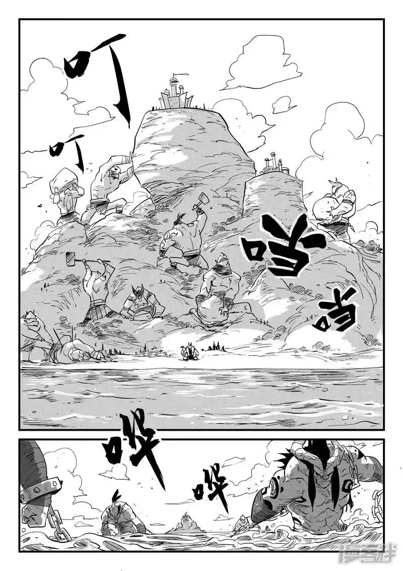 影子猫_h 第58话 魔蜥小队 第7页