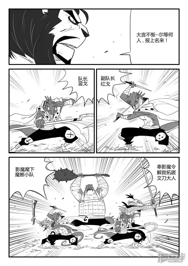 影子猫_h 第59话 狮心的实力 第1页