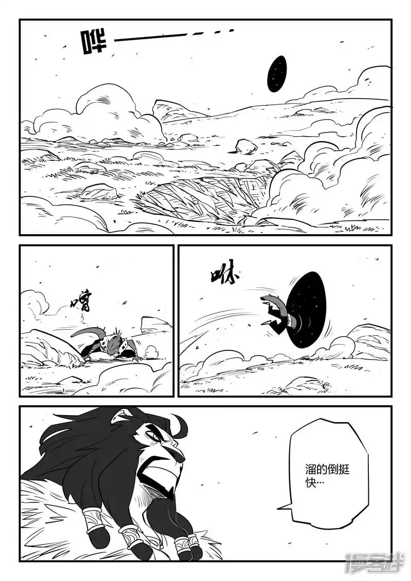 影子猫_h 第59话 狮心的实力 第10页