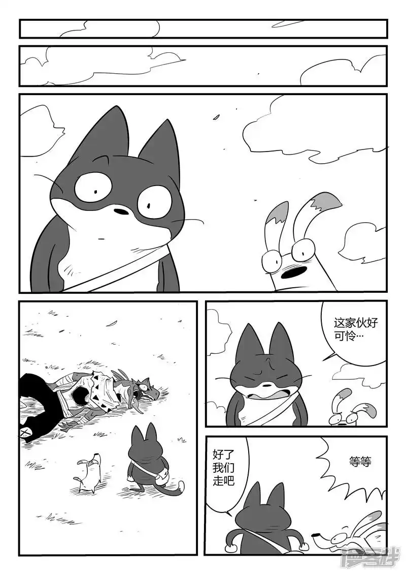 影子猫_h 第59话 狮心的实力 第12页