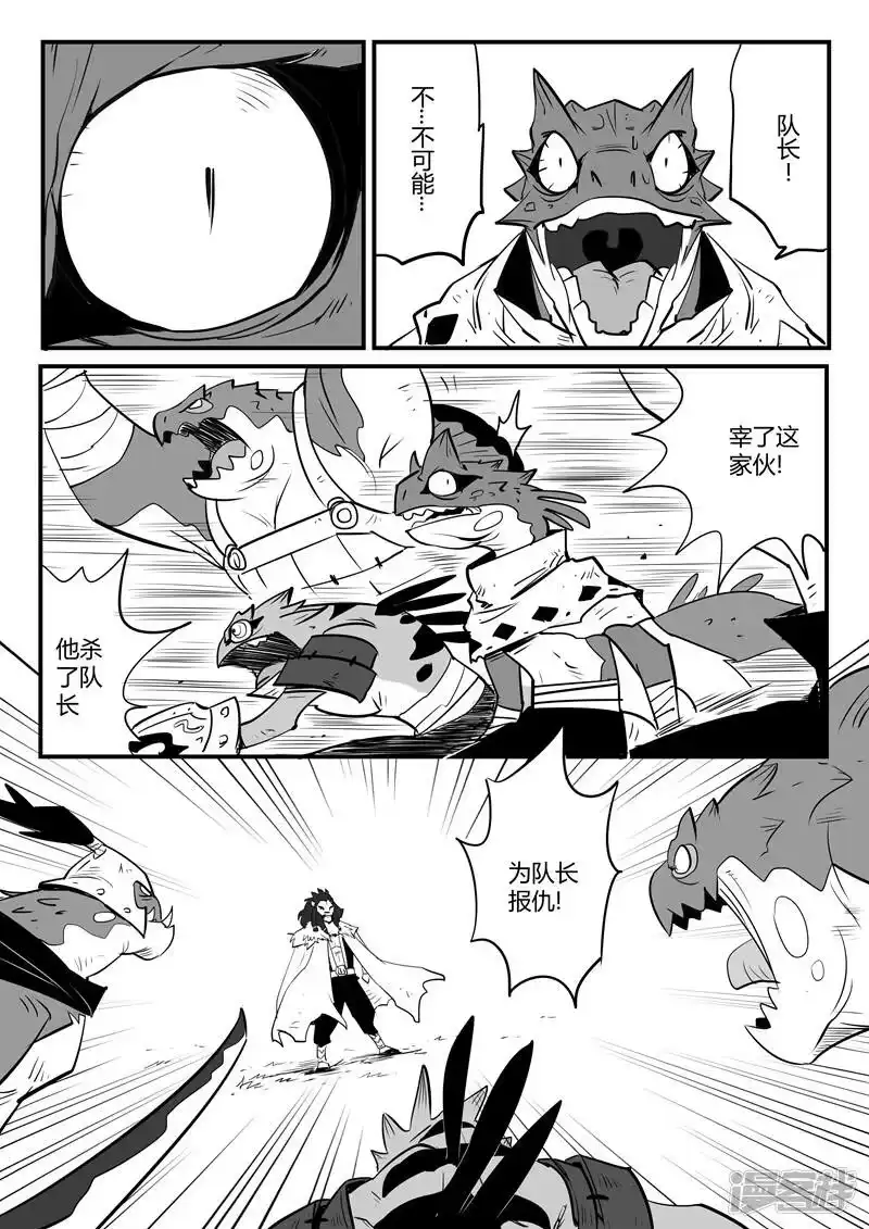 影子猫_h 第59话 狮心的实力 第6页