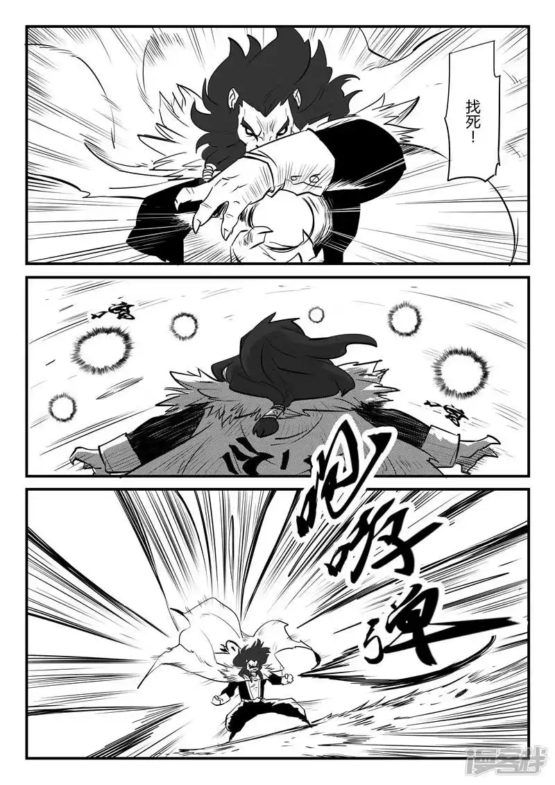 影子猫_h 第59话 狮心的实力 第7页