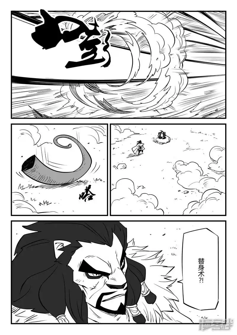 影子猫_h 第59话 狮心的实力 第9页