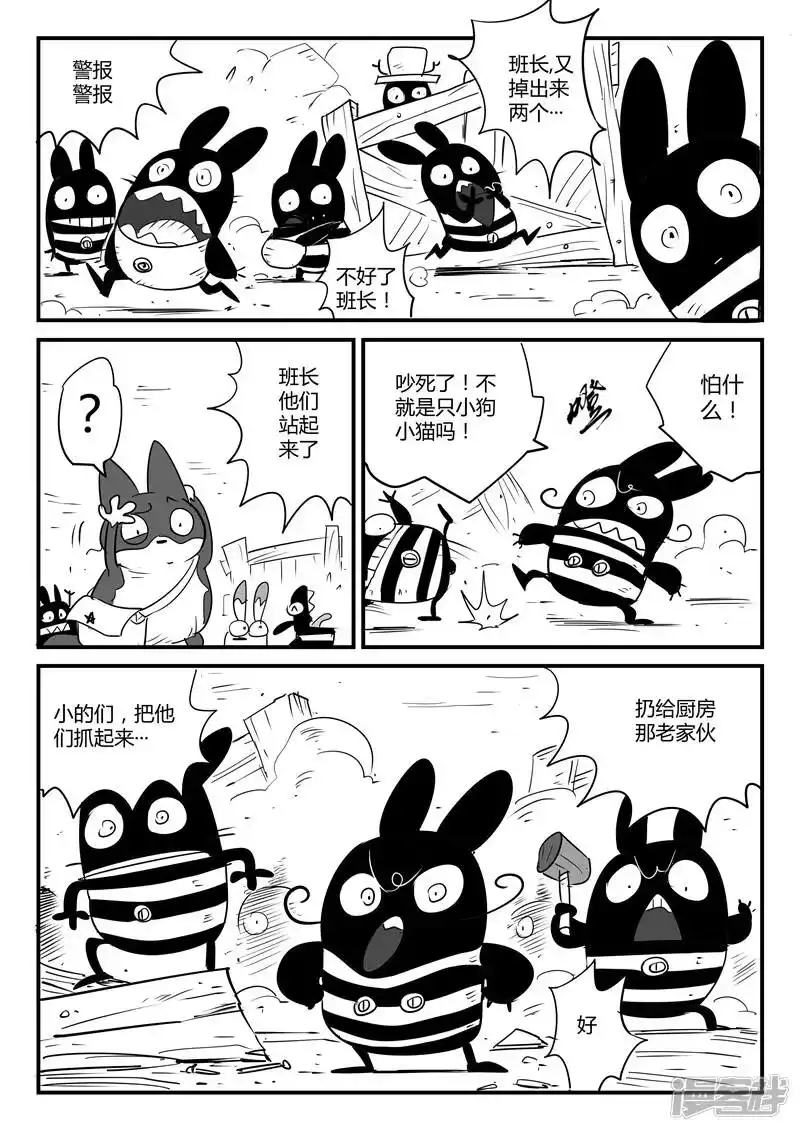 影子猫_h 第60话 世界门客栈 第10页