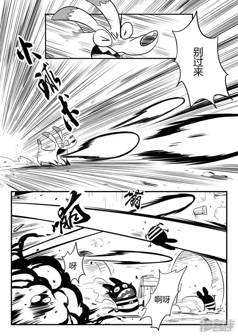 影子猫_h 第60话 世界门客栈 第12页