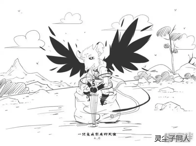 影子猫_h 第60话 世界门客栈 第14页