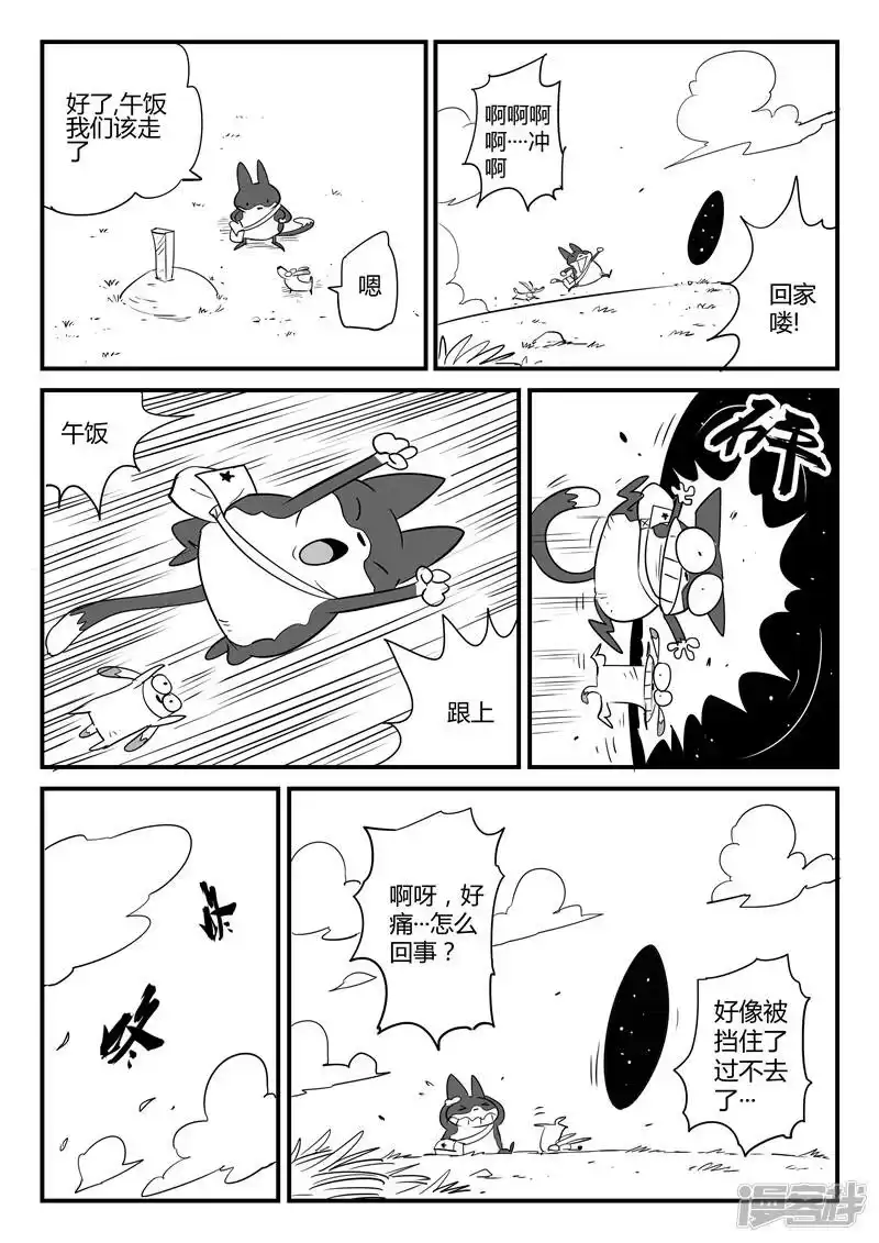 影子猫_h 第60话 世界门客栈 第2页