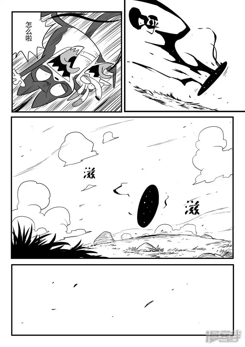 影子猫_h 第60话 世界门客栈 第7页