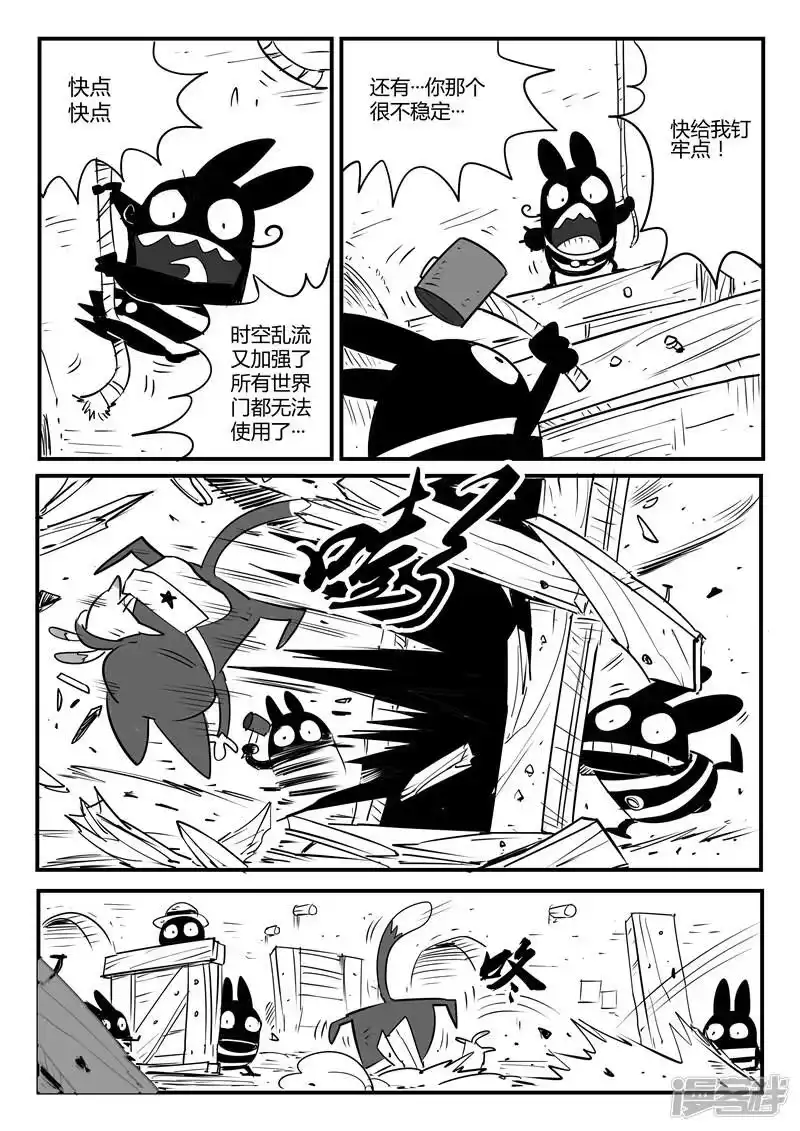 影子猫_h 第60话 世界门客栈 第9页