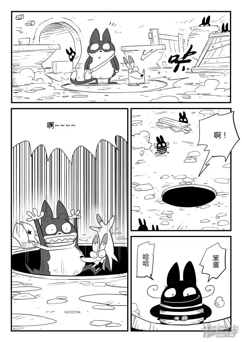 影子猫_h 第61话 关于世界门的一切 第10页