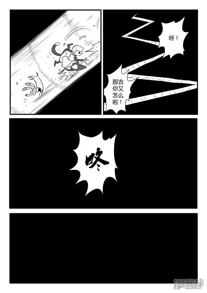 影子猫_h 第61话 关于世界门的一切 第12页