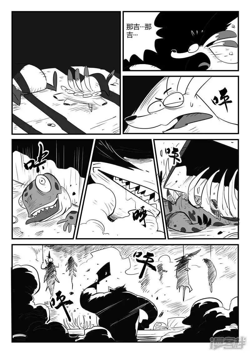 影子猫_h 第61话 关于世界门的一切 第13页