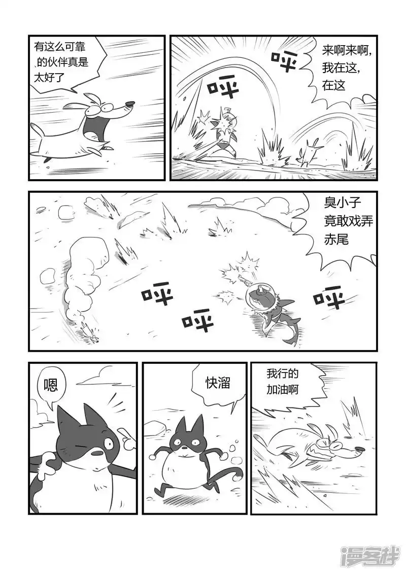 影子猫_h 第4话 可靠地伙伴 第2页