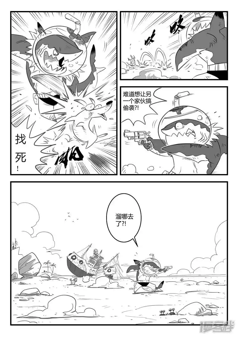影子猫_h 第4话 可靠地伙伴 第5页