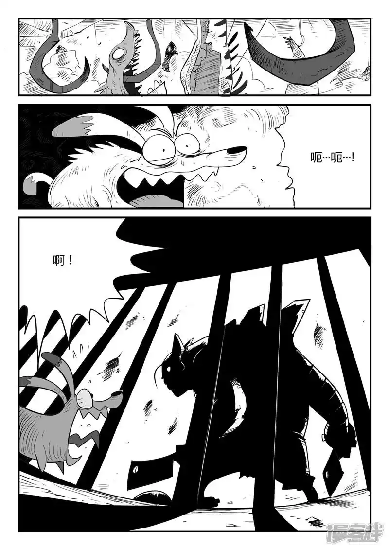 影子猫_h 第62话 老家伙 第1页