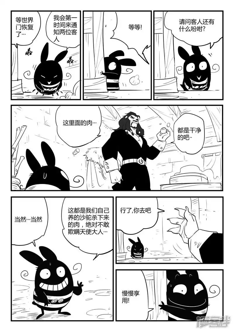影子猫_h 第62话 老家伙 第10页