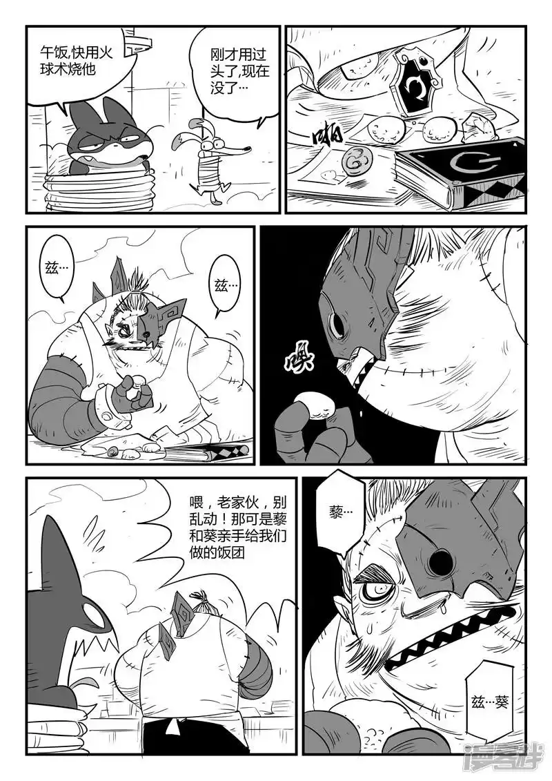 影子猫_h 第62话 老家伙 第12页