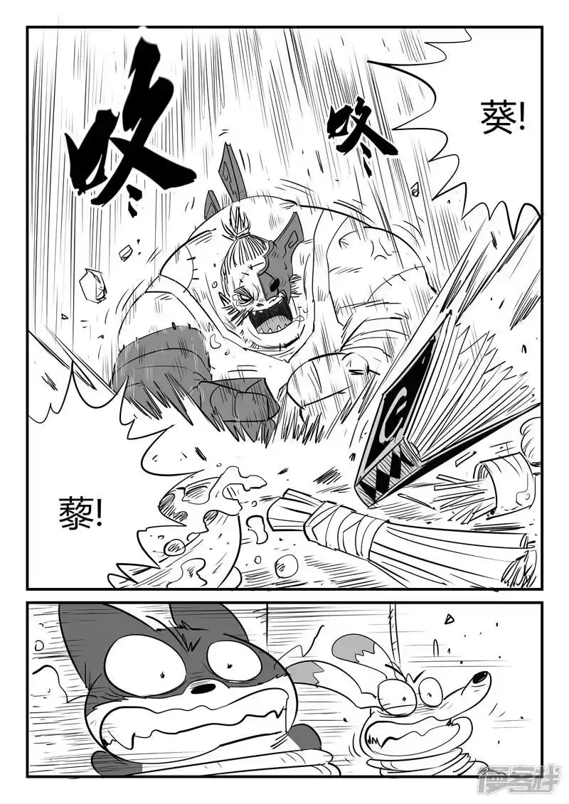 影子猫_h 第62话 老家伙 第14页