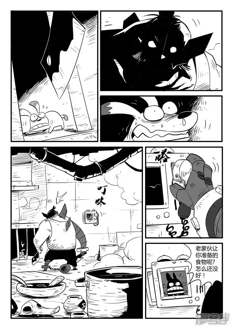 影子猫_h 第62话 老家伙 第2页