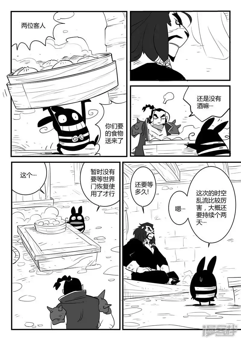 影子猫_h 第62话 老家伙 第9页