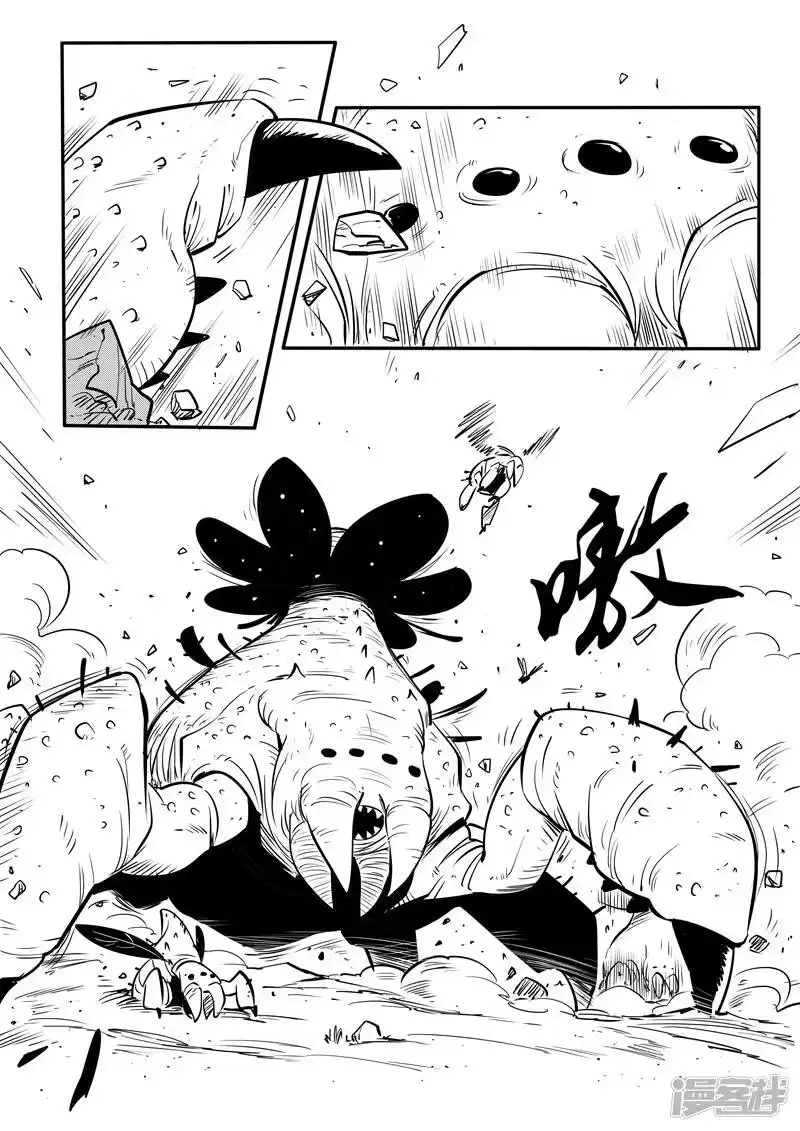 影子猫_h 第64话 沙漠历险 第8页