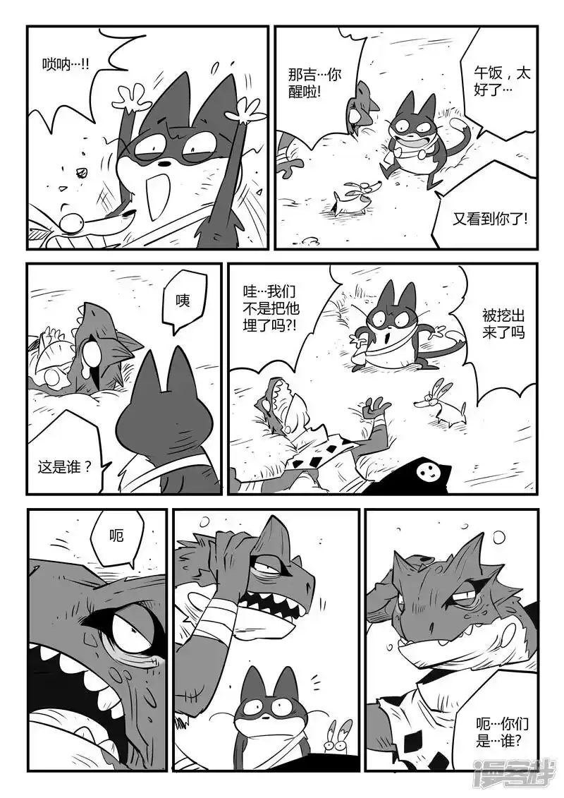 影子猫_h 第65话 影魔令的作用 第1页