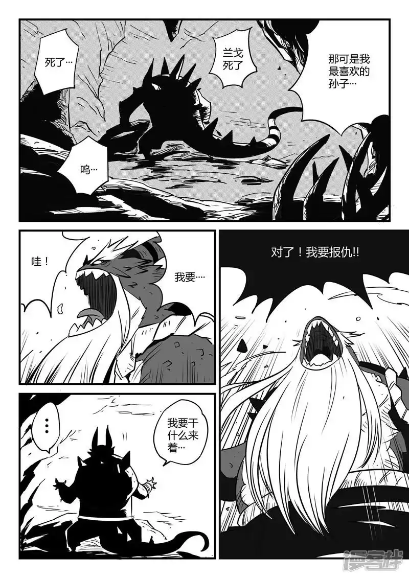 影子猫_h 第65话 影魔令的作用 第11页