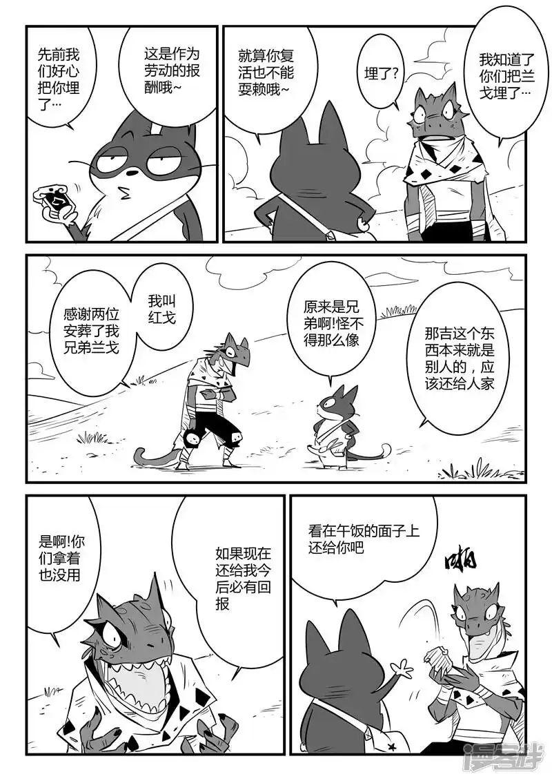 影子猫_h 第65话 影魔令的作用 第3页