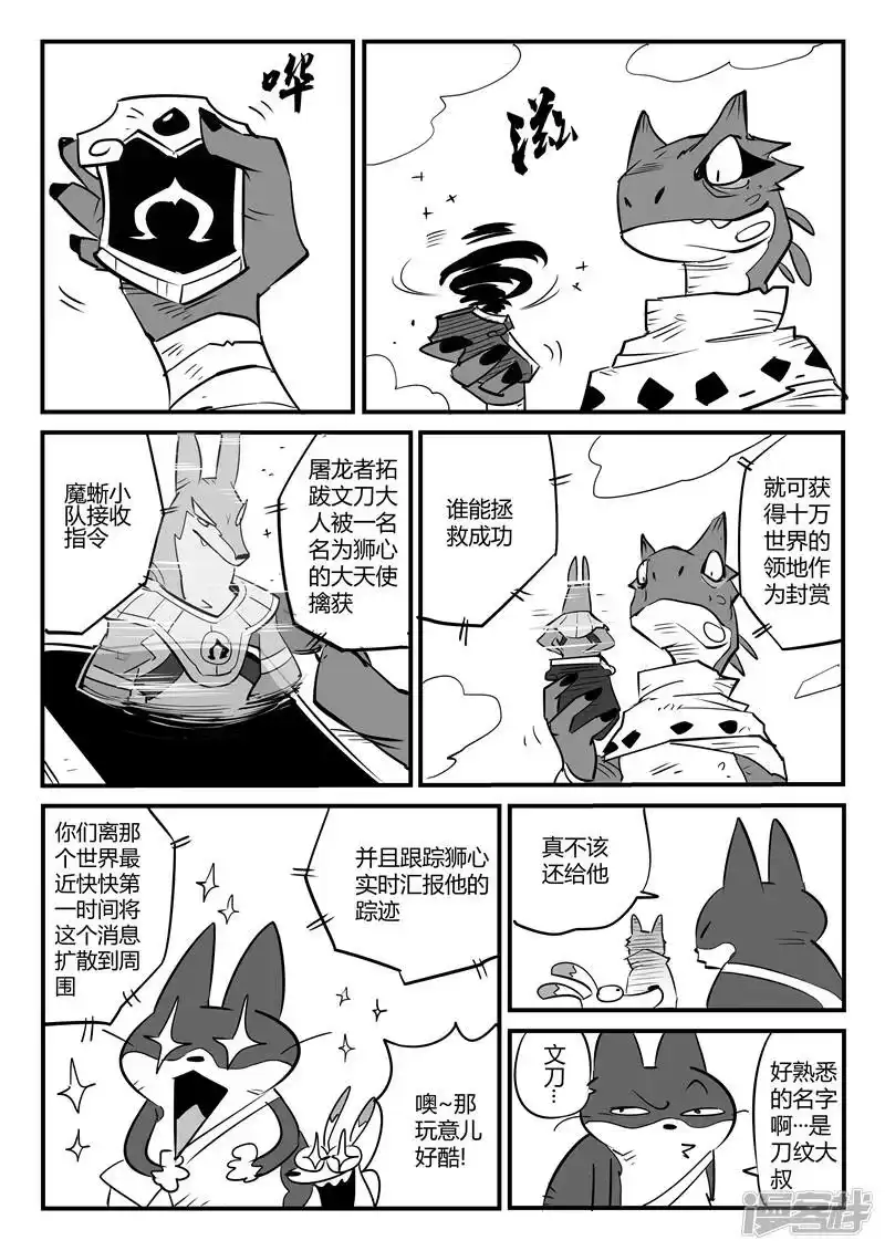 影子猫_h 第65话 影魔令的作用 第5页