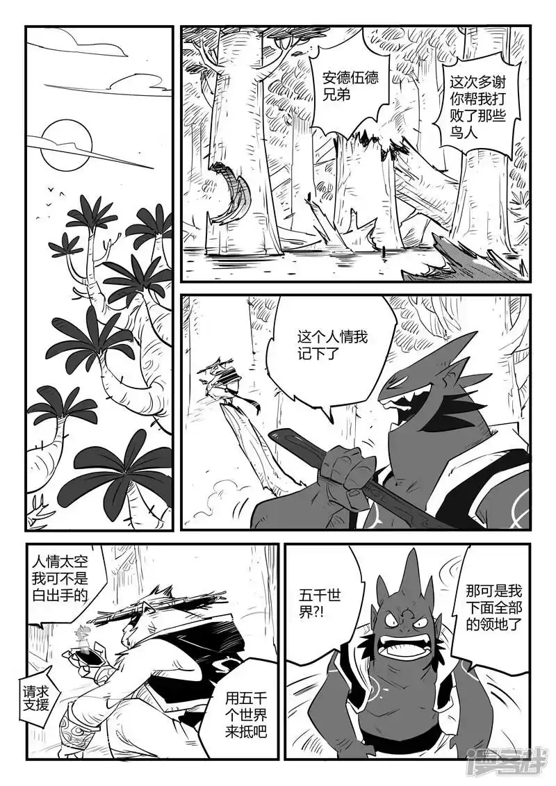影子猫_h 第65话 影魔令的作用 第9页