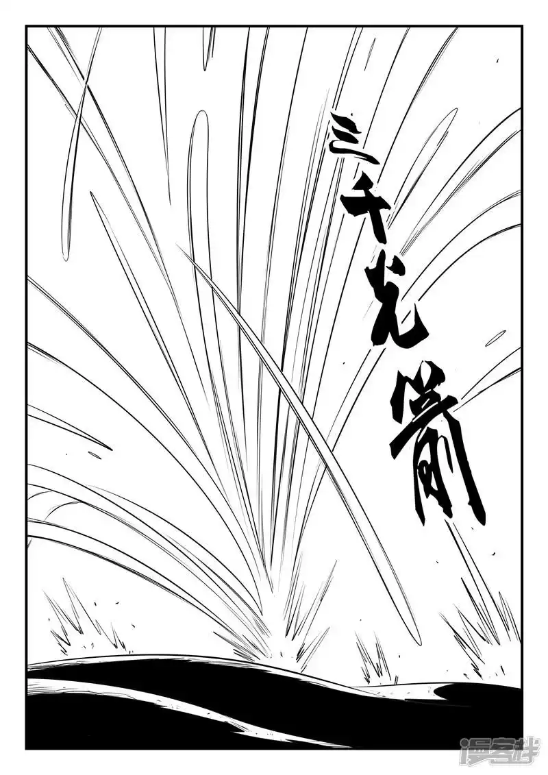 影子猫_h 第66话 倒霉的红戈 第8页