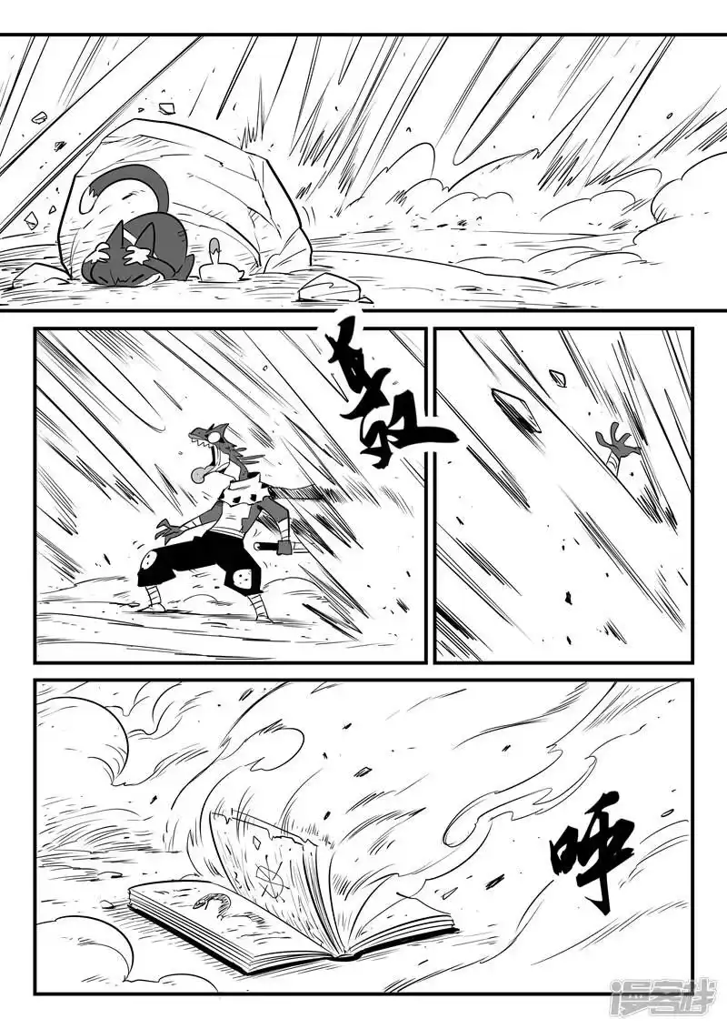 影子猫_h 第66话 倒霉的红戈 第9页