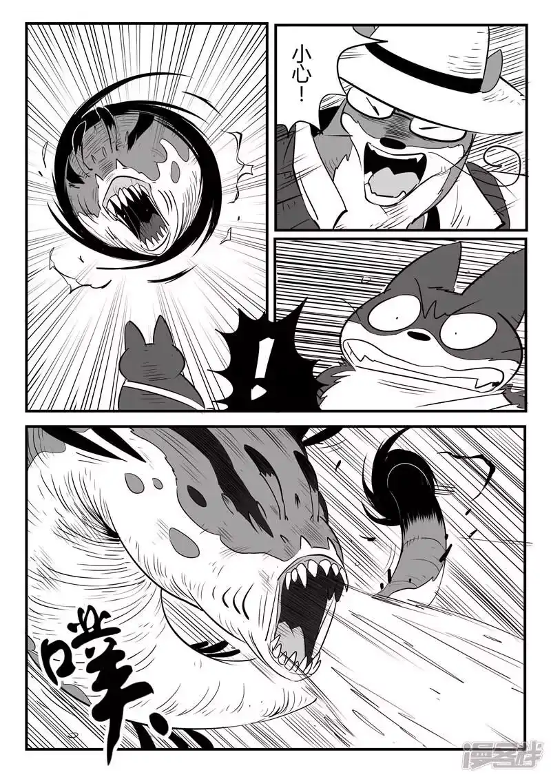 影子猫_h 第67话 汉尼拔博士 第10页