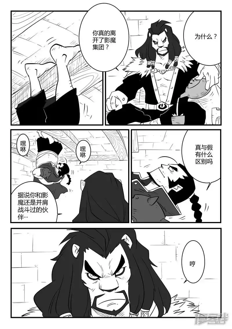 影子猫_h 第67话 汉尼拔博士 第11页
