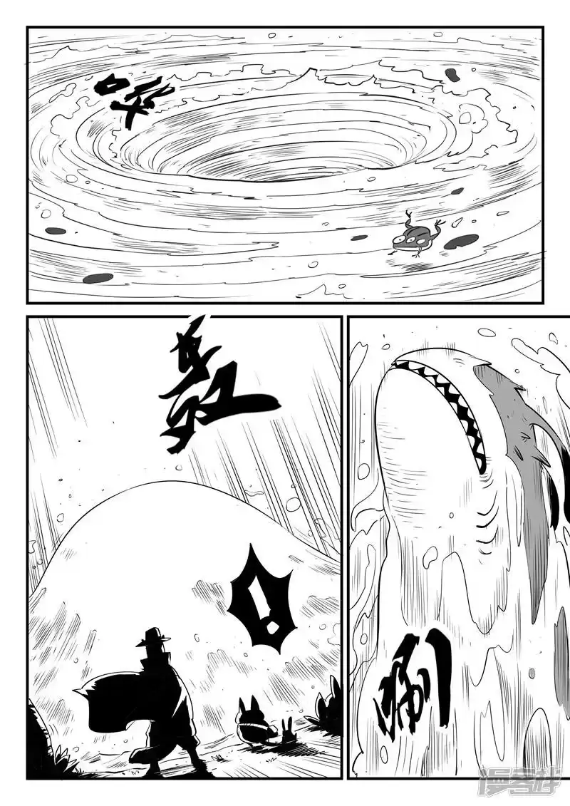 影子猫_h 第67话 汉尼拔博士 第5页