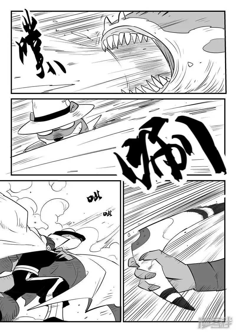 影子猫_h 第67话 汉尼拔博士 第7页