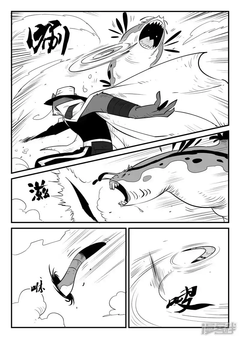 影子猫_h 第67话 汉尼拔博士 第8页