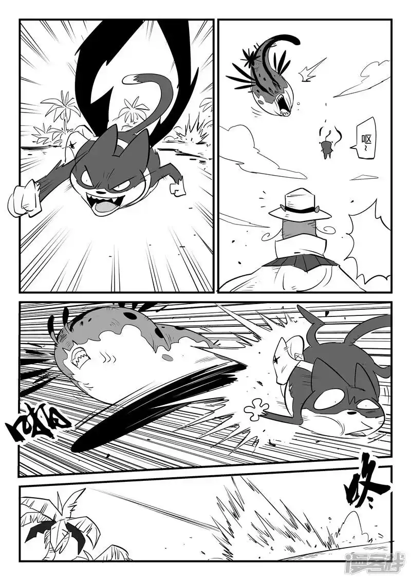 影子猫_h 第68话 变异天赋 第12页
