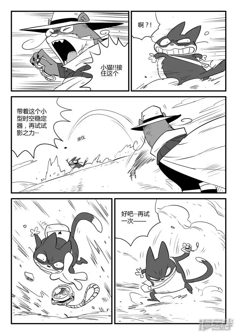 影子猫_h 第68话 变异天赋 第14页