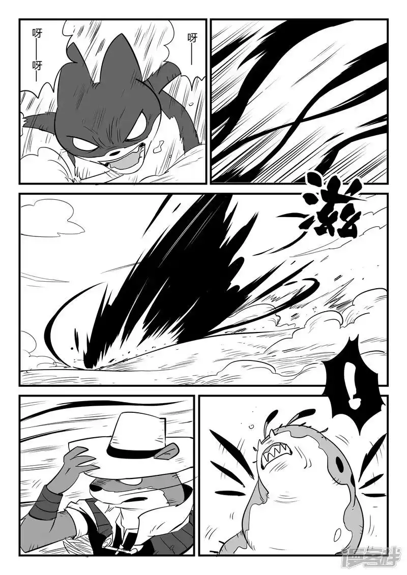 影子猫_h 第68话 变异天赋 第15页