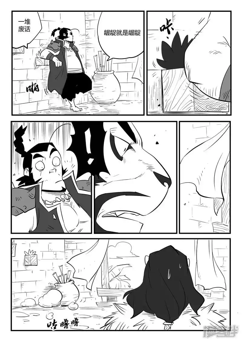 影子猫_h 第68话 变异天赋 第2页