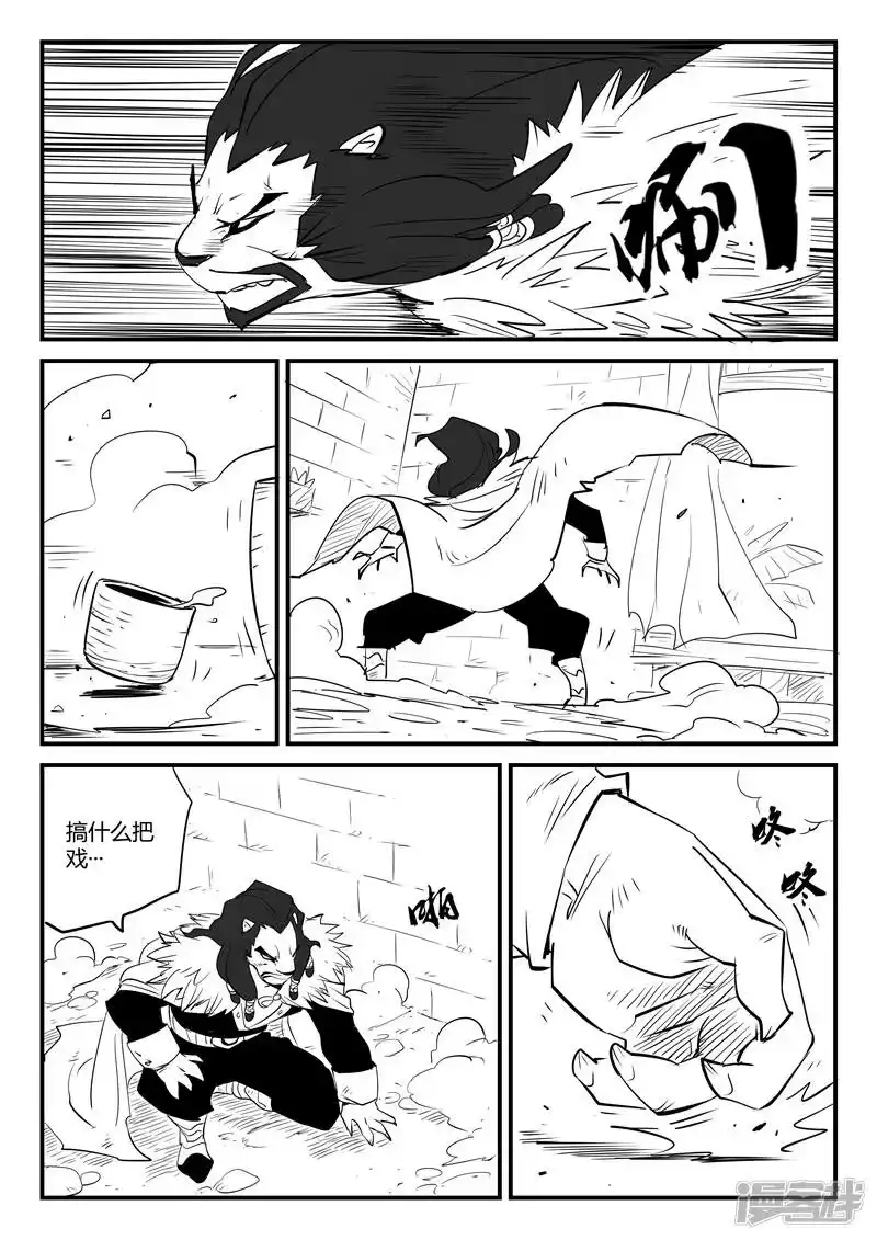 影子猫_h 第68话 变异天赋 第3页