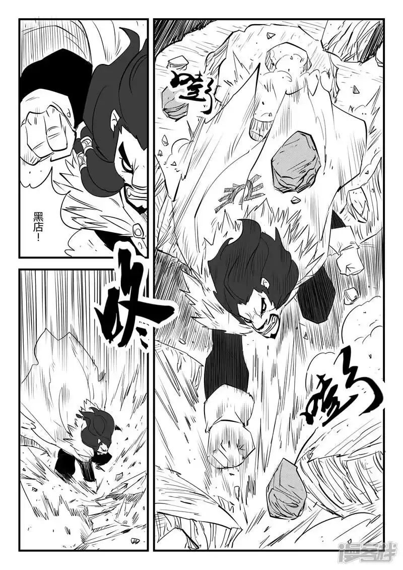 影子猫_h 第68话 变异天赋 第4页