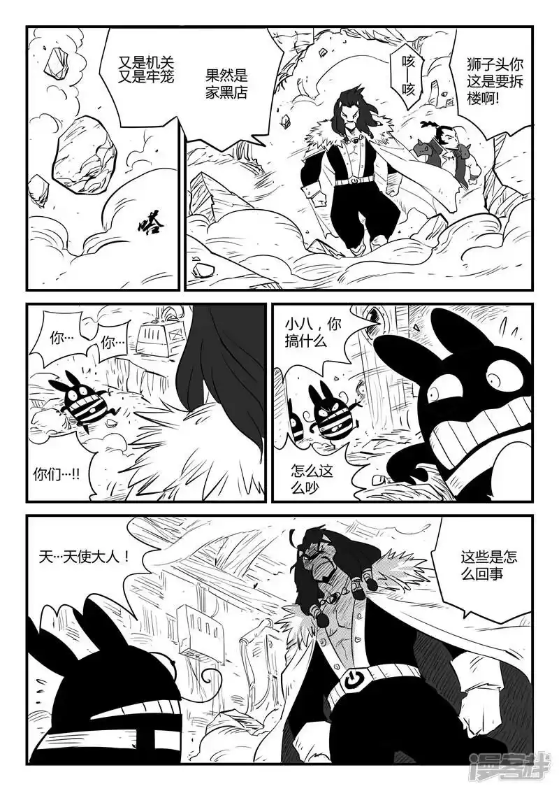 影子猫_h 第68话 变异天赋 第6页