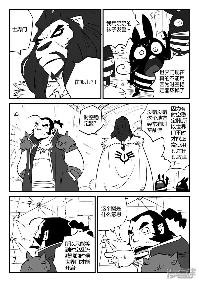 影子猫_h 第68话 变异天赋 第7页