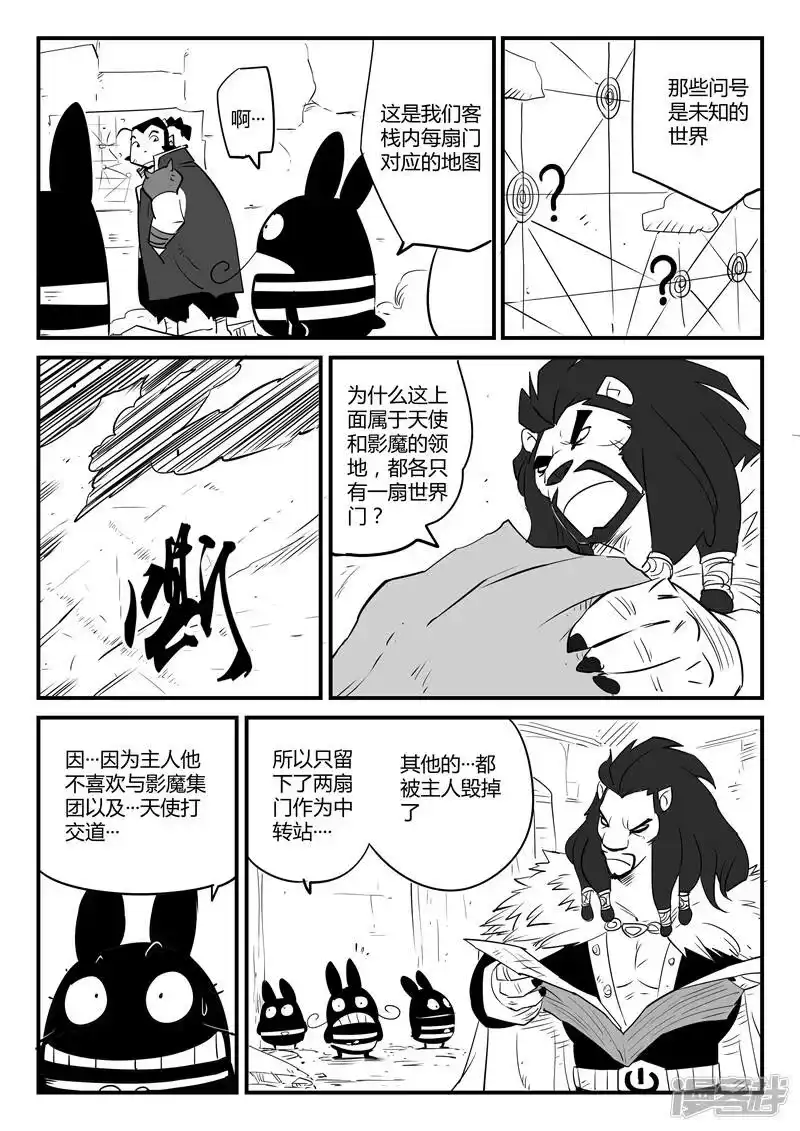影子猫_h 第68话 变异天赋 第8页