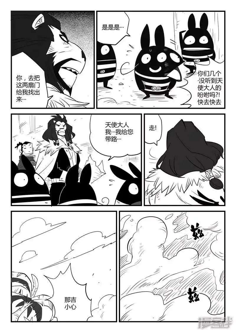 影子猫_h 第68话 变异天赋 第9页
