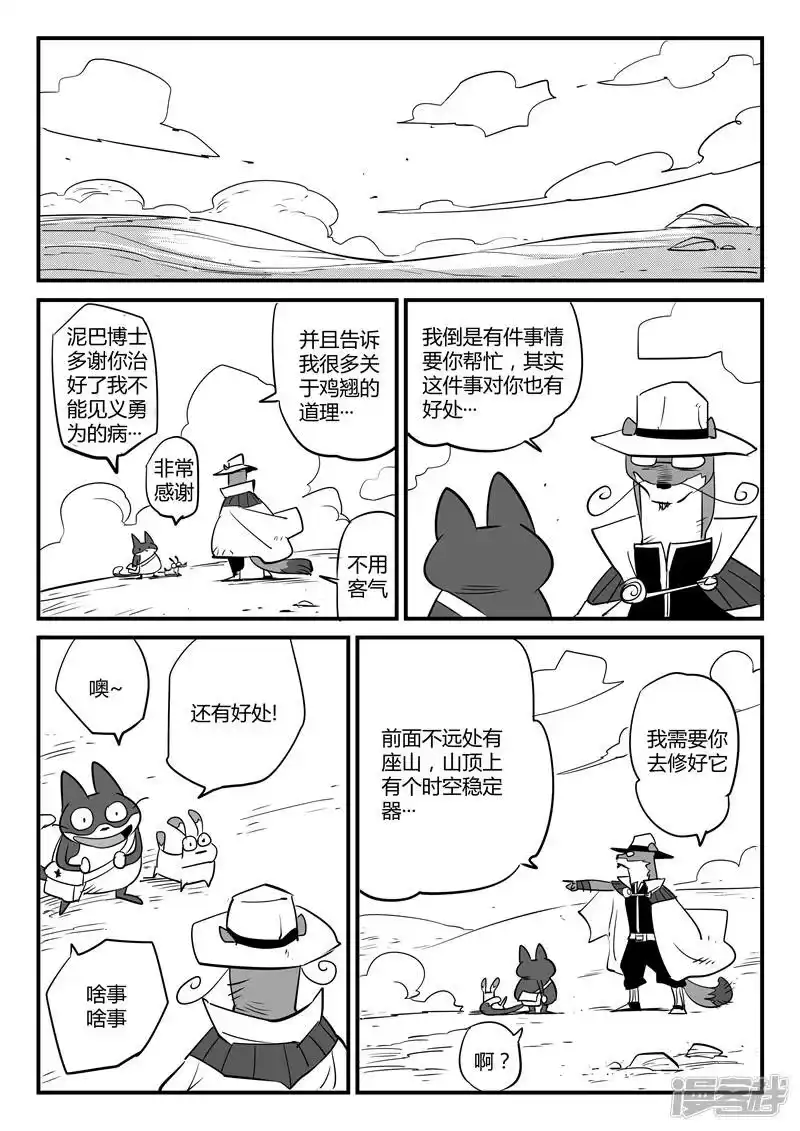 影子猫_h 第69话 技巧、规则与天赋 第13页