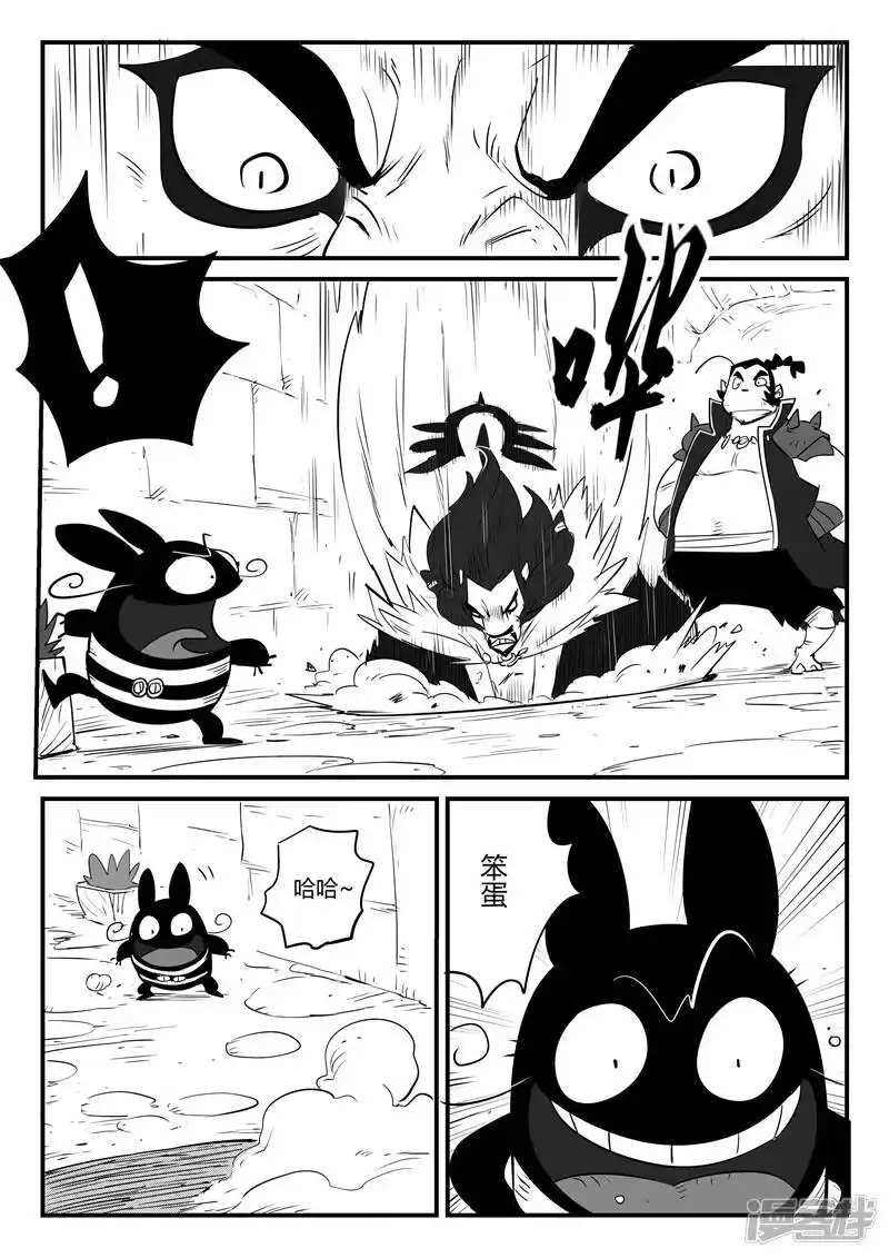 影子猫_h 第69话 技巧、规则与天赋 第16页